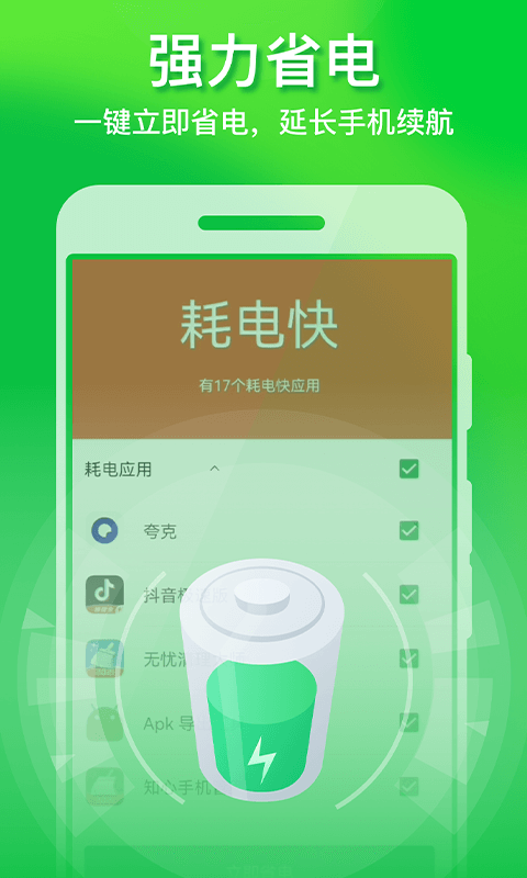 省心清理管家截图