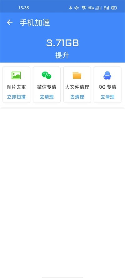 金牌清理卫士app截图