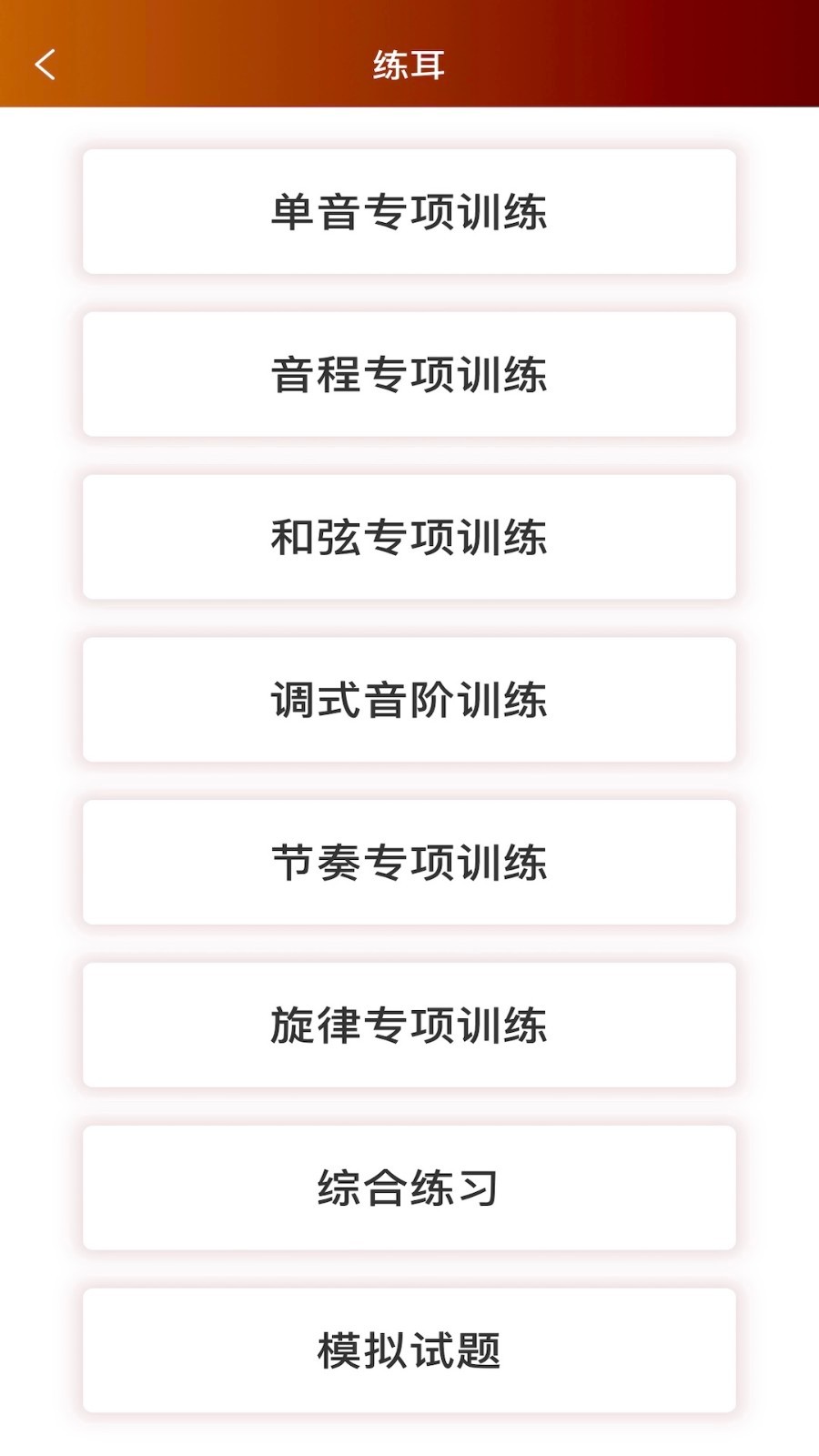 音乐殿堂app截图