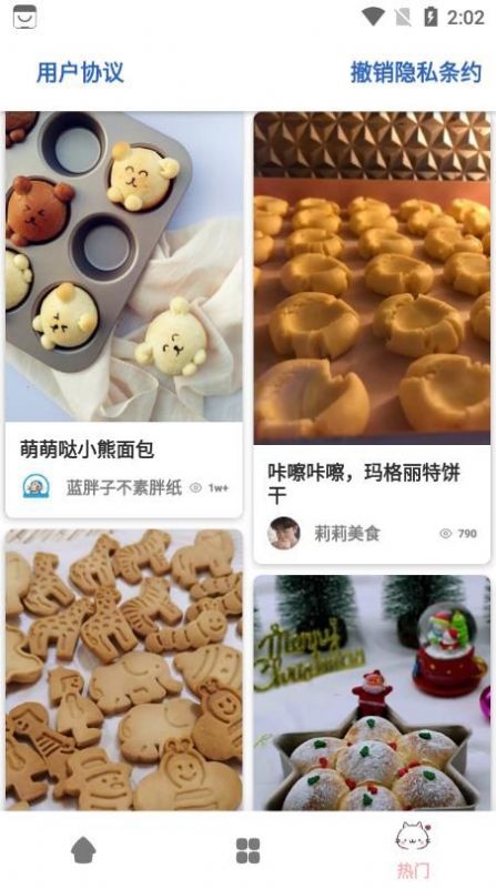 轻膳食谱app截图