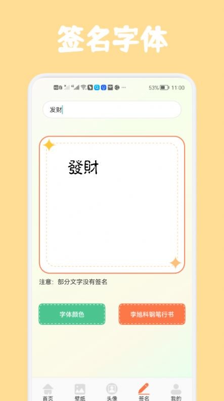 高清口袋壁纸截图