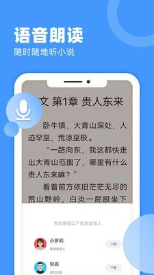 九块九小说app截图