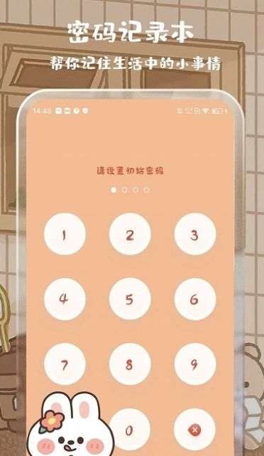 贴贴计算器app截图