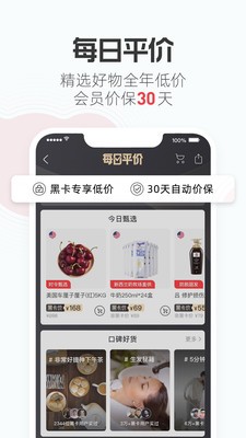 考拉海购app截图