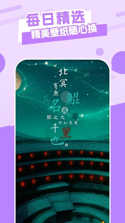 唯美桌面主题壁纸app截图