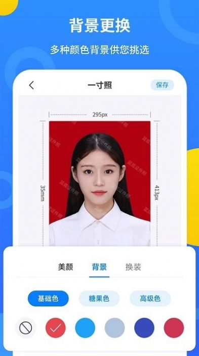 波澜证件照app截图