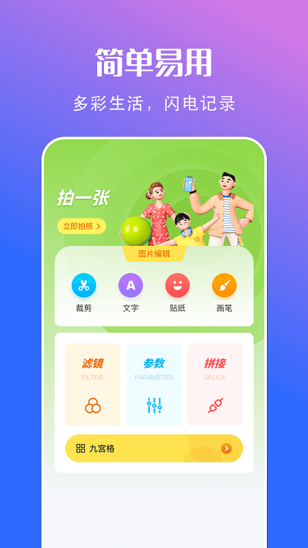 可立相机app截图