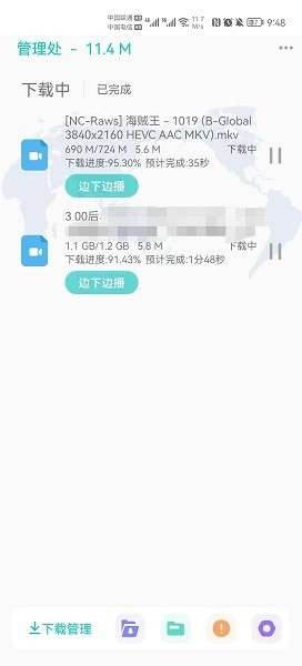 P2P下载器app截图