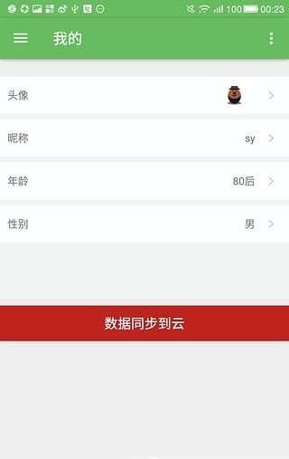 加班狗app截图