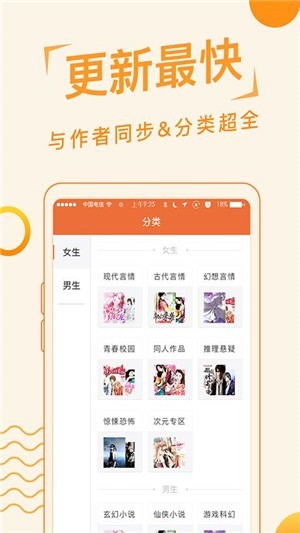 追阅免费小说app截图