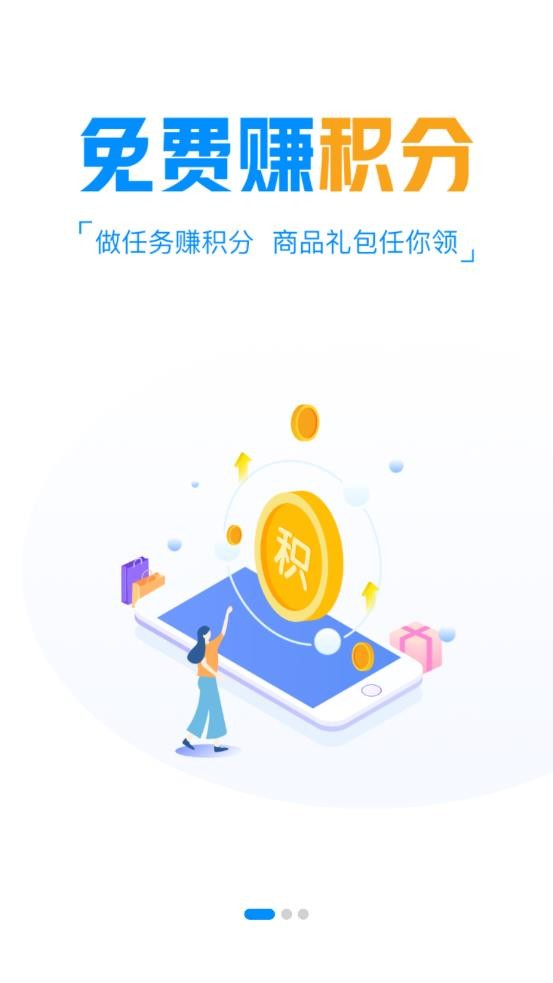 羔羊游app截图