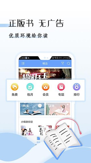 呱呱书城app截图