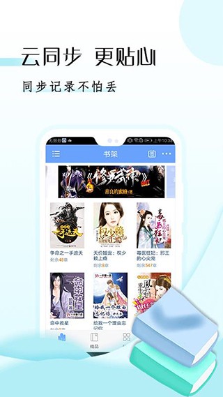 呱呱书城app截图