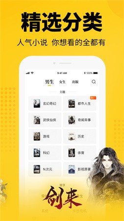 花逝小说app截图