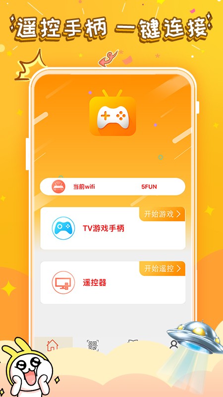 悟空游戏盒子app截图