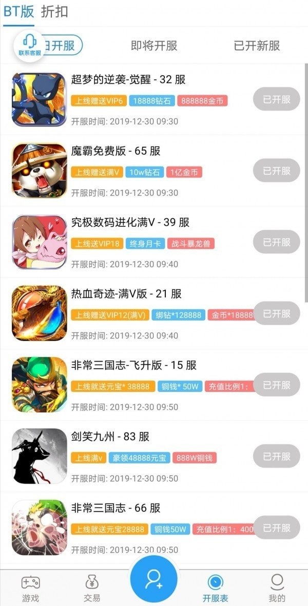 4433游戏盒子app截图