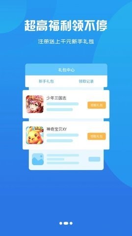 忘忧游戏盒子app截图