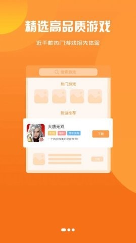 忘忧游戏盒子app截图