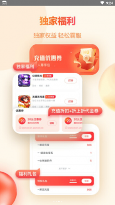 橙子游戏app截图