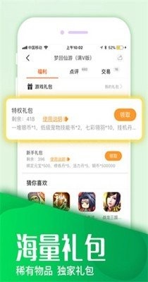 快快游戏盒子app截图