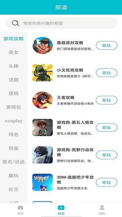 百玩游戏盒子app截图