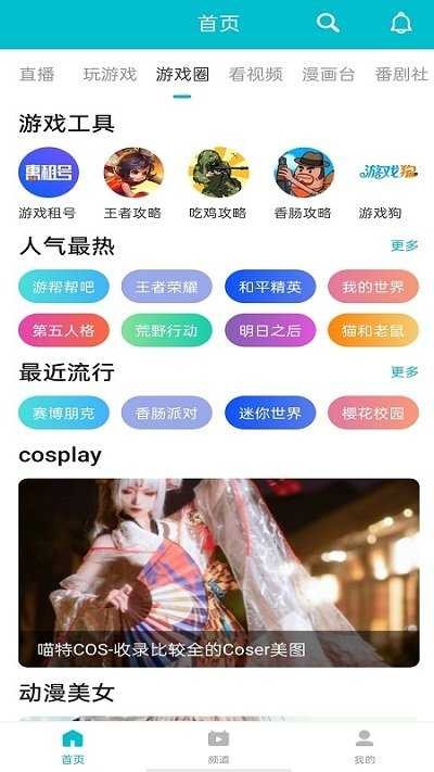 百玩游戏盒子app截图