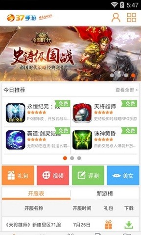 37游戏盒子app截图