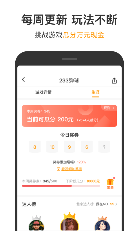 123游戏盒子app截图