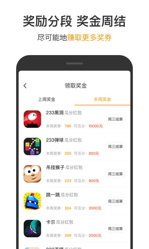 123游戏盒子app截图