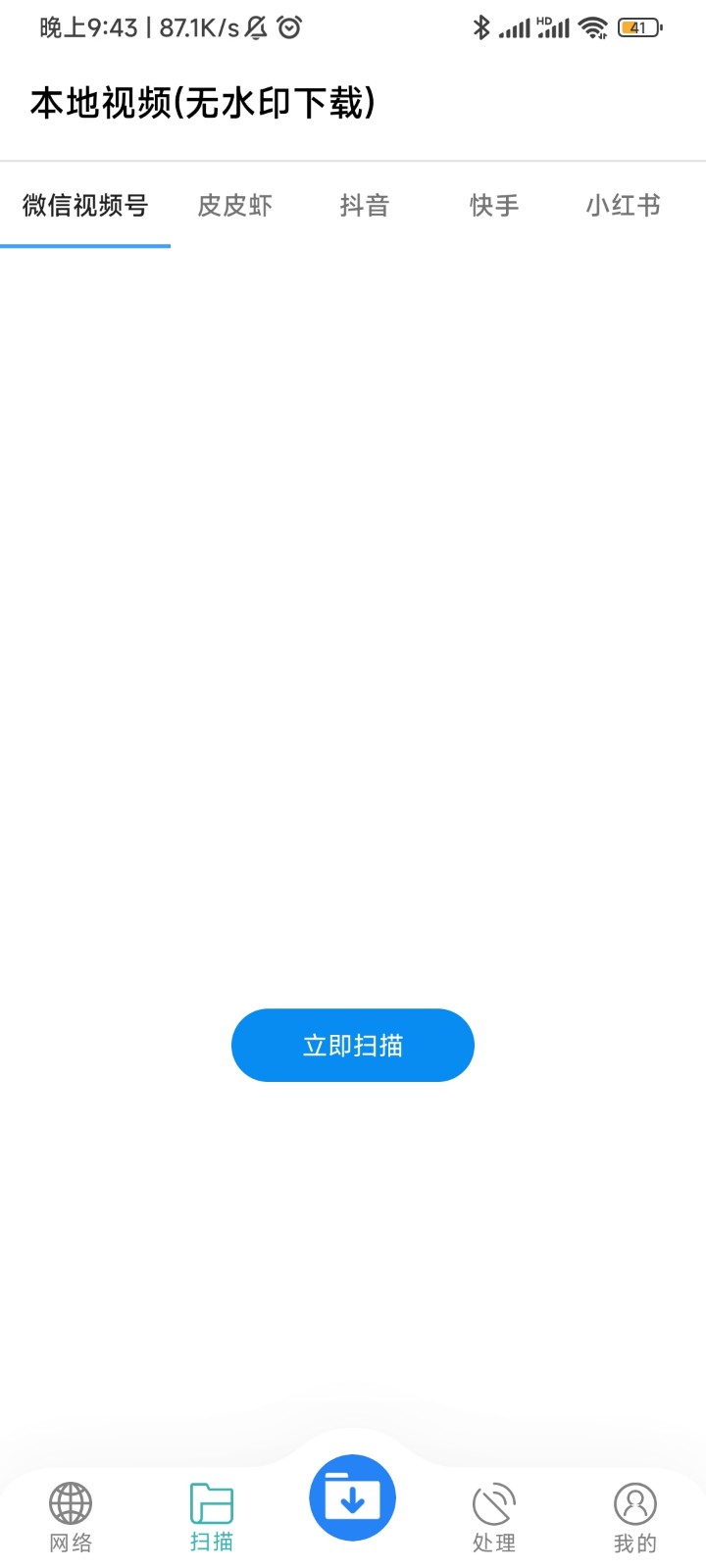 下载工具箱app截图