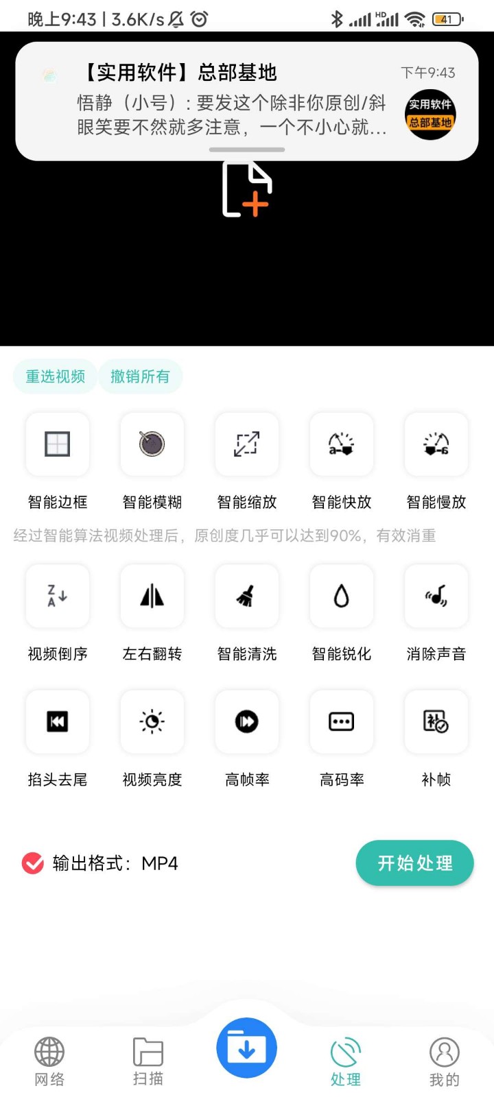 下载工具箱app截图