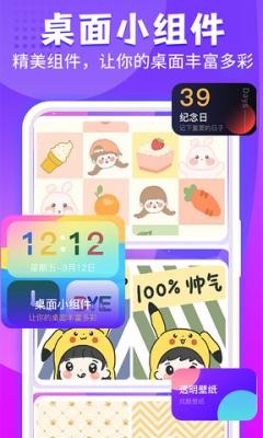 魔幻桌面app截图