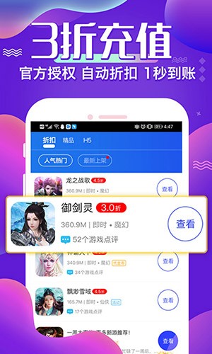 巴兔游戏app截图