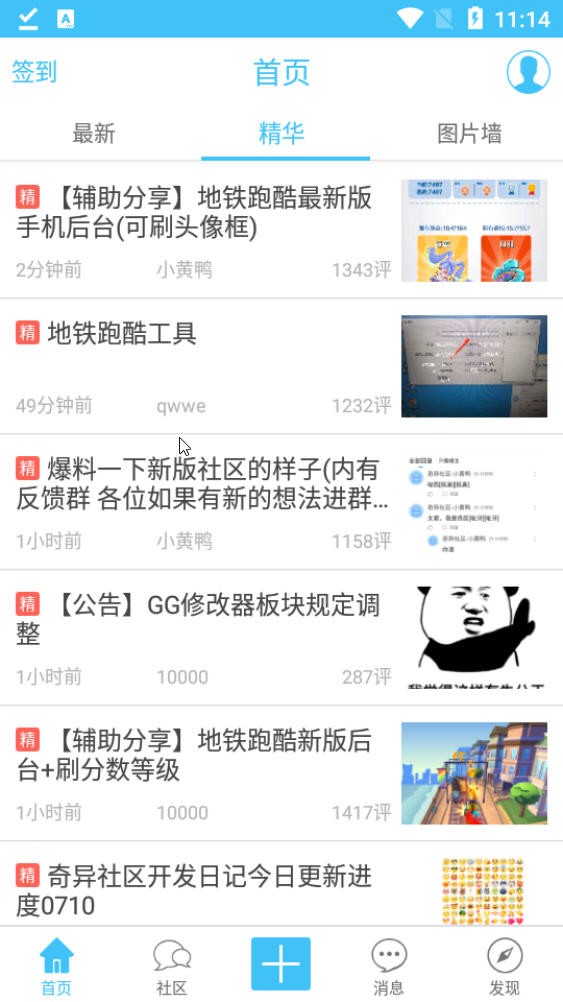 奇异社区app截图