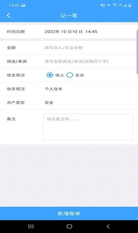 睨曼记账app截图