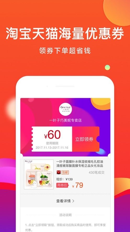 社长省购app截图