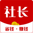 社长省购app