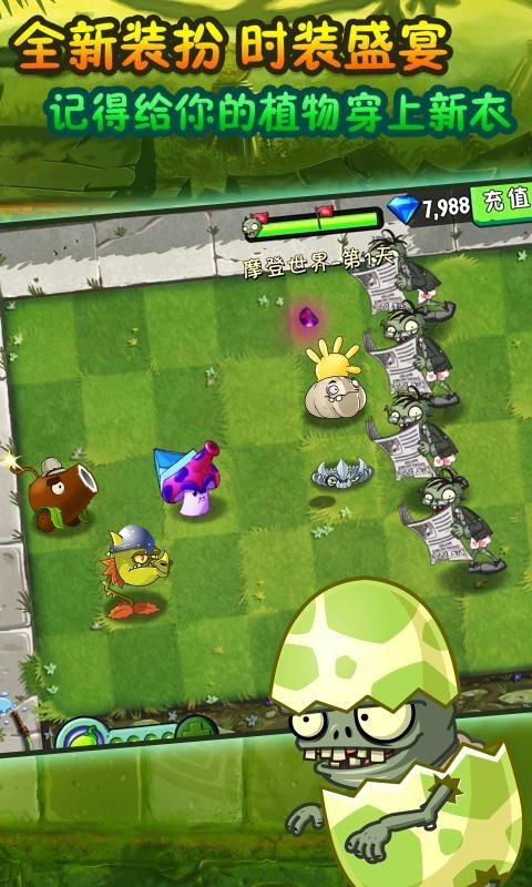 PVZGD关卡版截图