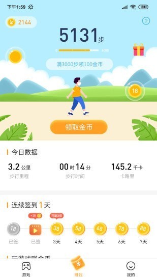 2144小游戏app截图