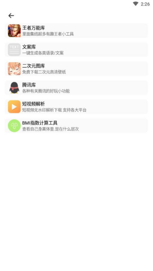 库简盒官网截图