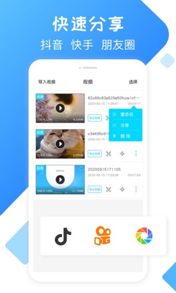 录屏软件精灵app截图