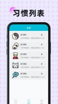 硬核打卡app截图