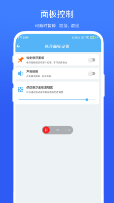 自动翻页器app截图