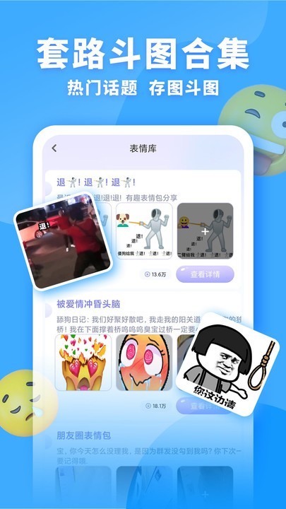 神奇键盘皮肤app截图