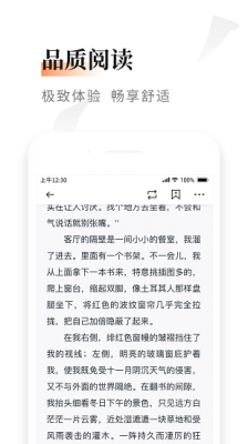 黑莓小说免费截图