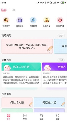 特殊文字生成器截图