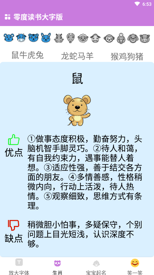 零度读书app截图