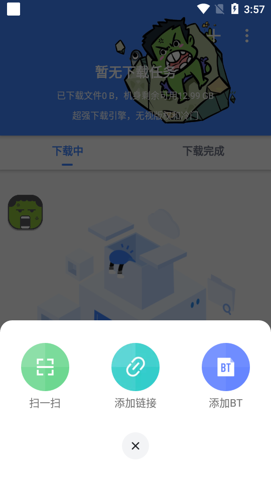 浩克下载app截图