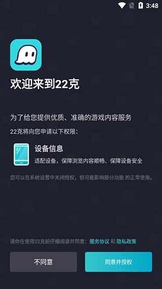 22克云游戏最新版截图