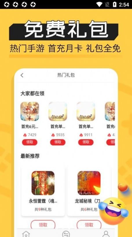 魔鱼玩截图